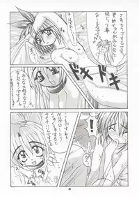 (C58) [Mayoineko (Nakagami Takashi)] M4 Mimi Made Ai Shite ~RAISHIAN~ (Yuukyuu Gensoukyoku)