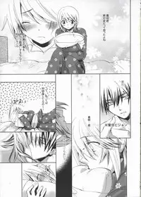 (SC27) [KITANOHITO (Kitano Urara)] Pure Heart (ToHeart 2)