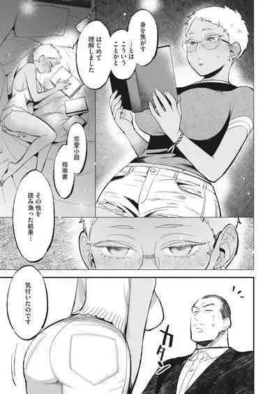 COMIC HOTMILK 2023-10