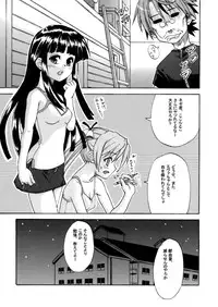 [Shinyanchi] EVA'S HOUSE (Mahou Sensei Negima!)