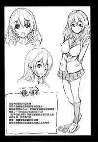 [Yabitsu Hiro] Kainushi-sama ni Natte yo ne! [Chinese] [G&南音的人類觀察]