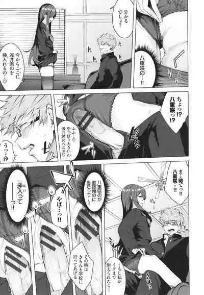 Henai Egoism - Egoistic Love