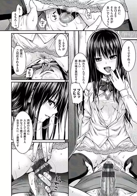 Prototype Mademoiselle