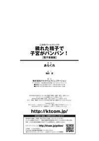 [Arakure] Kegareta Seishi de Shikyuu ga Panpan! [Digital]