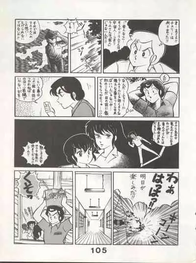 Bessatsu Monmon SECRET