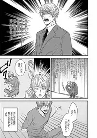 [Sasakawa Kanoko] Hajimete wa Mechakucha Hageshii