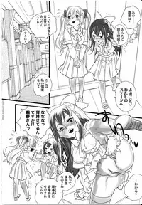 [Anthology] Futanarikko LOVE 8