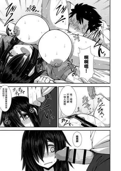 [Imagawatei (Imagawa Akira)] Iie to Itte yo! Haizuka-san [Chinese]