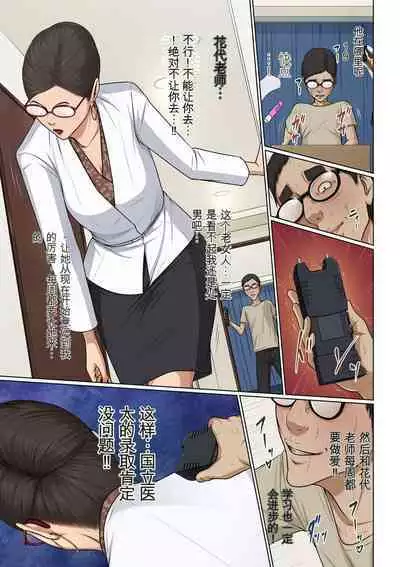 [Negurie] Karamitsuku Shisen 34 (COMIC Kuriberon DUMA 2023-11 Vol. 54) [Chinese]