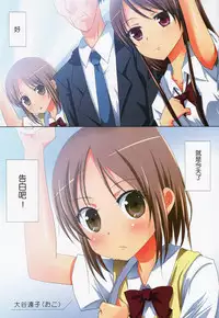 (C88) [Ishikawa Pro (Ishikawa Naoya)] Kuttsukiboshi -Yuudachi Hanabi- (Kuttsukiboshi) [Chinese] [RA汉化组]