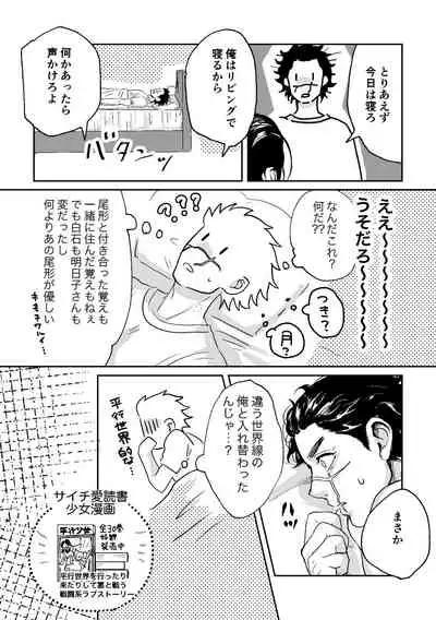 All is well that ends well!