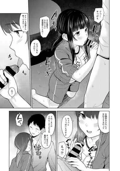 [Azuse] Erohon o Sutetara Konoko ga Tsurechatta!? Ch. 1-15
