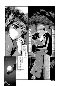 [Edamame] Mame Ijiri [Digital]