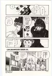 [Moribayashi Ringo] Shoujo Tantei Rinn-chan no Jikenbo