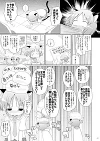 (COMIC1☆6) [Ororiya Enpitsudo (Murian)] Chanmio no Mainichi Diary. (Nichijou) [Digital]
