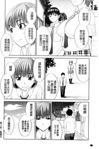 [Kawamori Misaki] Haramase! Hitozuma Choukyoushi | 受孕吧!人妻調教師 [Chinese]