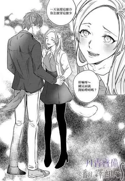 巴夫洛夫的大貓貓 01-14 [丹青齊備漢化組] [完結]