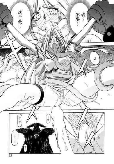 Shichisai no Lamuros I Ch. 1-8