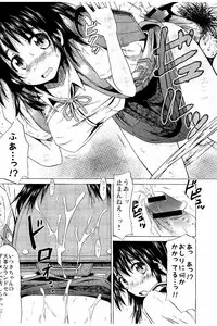 [Shinichi] Tsuri Suka Shoujo to Sex Suru Houhou