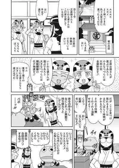 COMIC HOTMILK 2023-10