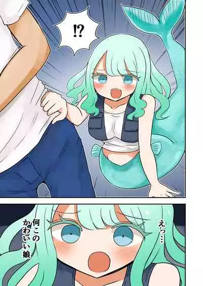 Chabatake vae no TS tanpenshu 3