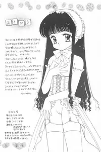 [Teruo Haruo (Musshu Kamayatsu)] Shoujo Kougaku (Card Captor Sakura)