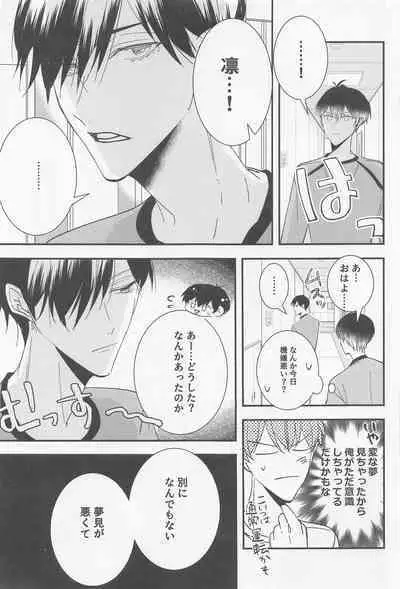 [kaiten] yor dream (bururokku)