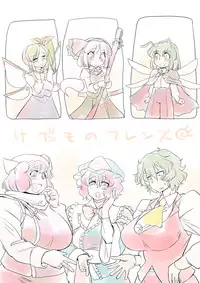 [Danna] Touhou Pragmatizer (Touhou Project)