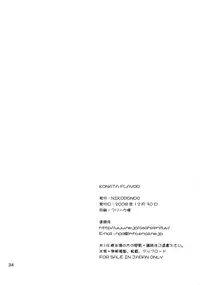 (C75) [Nikopondo (Aoyama Reo)] Konata Flavor (Lucky Star)