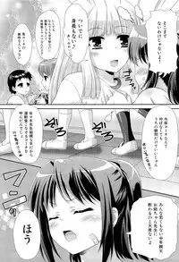COMIC Maihime Musou Act. 02 2012-11
