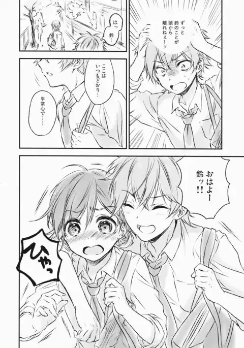 Kimi Dake no Ponytail 2