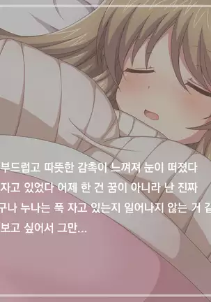 Osananajimi no Onee-chan to Otomari H