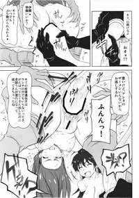 (COMIC1☆13) [Redbell (Akazawa Fuyuki)] SSM (THE IDOLM@STER)