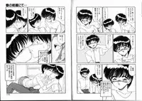 [Miyamoto Rumi] Komusume Da Mono!