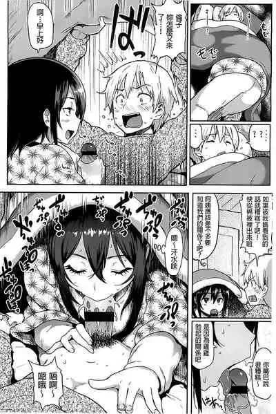 Guchogucho Sakari-chan