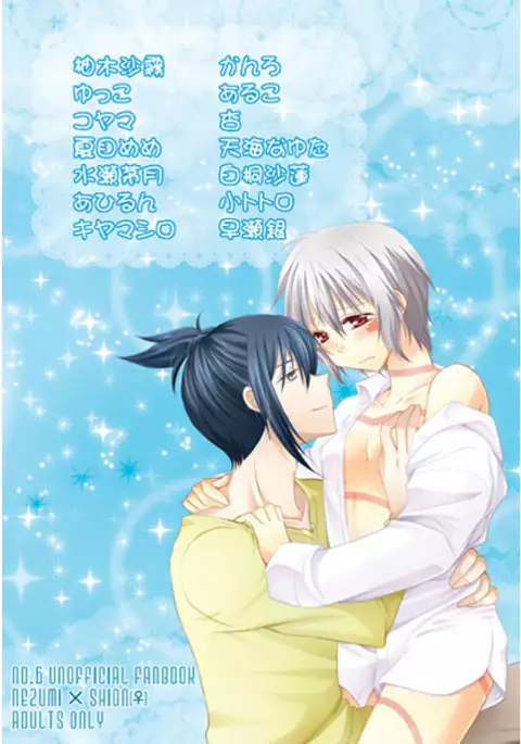 Kimi no koto o motto shiritaisample