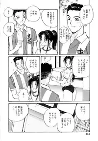 [Katase Shou] Bloomer Necchuushou