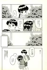 [Sanezaki Tsukiuo] Inran Futago Shimai