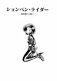 [Makimura Miki] Yuri-chan no Gyakushuu