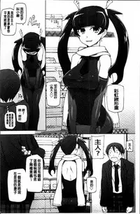 [Miito Shido] Dosukebe Appli [Chinese]