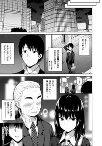 (COMIC1☆11) [Fujiya (Nectar)] Enkou Shoujo wa Okirai desu ka?