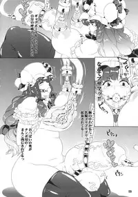 (C83) [Tokyo Bungeling Bay Yokohama (Kurori)] PachuCon (Touhou Project)