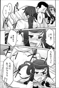 Action Pizazz DX 2013-05