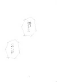 (COMIC1☆4) [R-WORKS] G Senjou no Kyoushikyoku (Gundam UC)