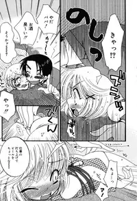 [Anthology] Oshioki Rorikko