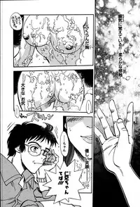 [Yagami Dai] Himitsuna Okusama