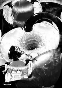 [Daishizen Juukou (Ashita)] Kyokina ana no Koakuma-san (Touhou Project) [Digital]