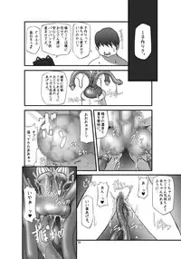 (C77) [Hakujira Uminekodan (Siam)] Botetto Haramase Kooh-chan (Sukatto Golf Pangya)