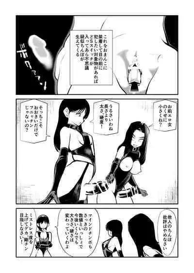 [Pecan (Makunouchi)] Mistress Sokutei