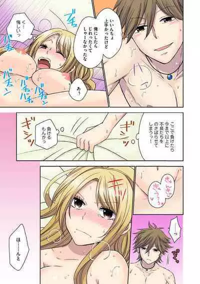 [Rikka hikari C] Chikan densha no nie kara ikasaretsuzukeru man'in densha～